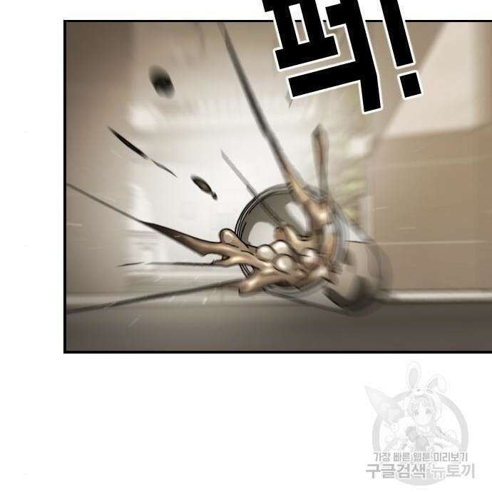 어느날 갑자기 서울은 84화 71