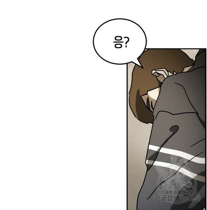 어느날 갑자기 서울은 84화 73