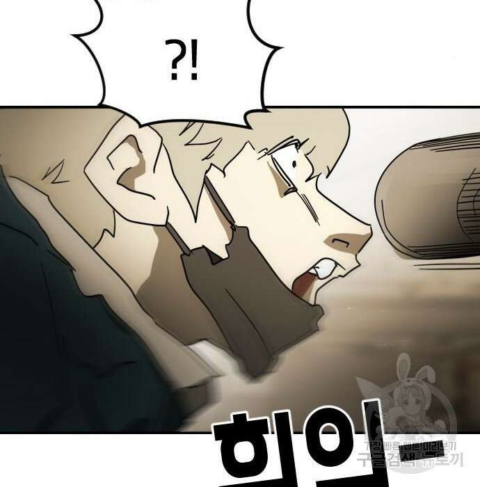 어느날 갑자기 서울은 84화 78