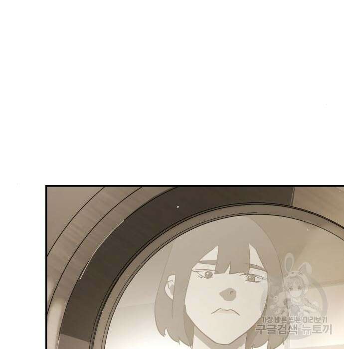 어느날 갑자기 서울은 84화 101