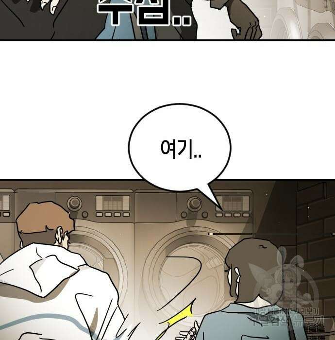 어느날 갑자기 서울은 84화 113