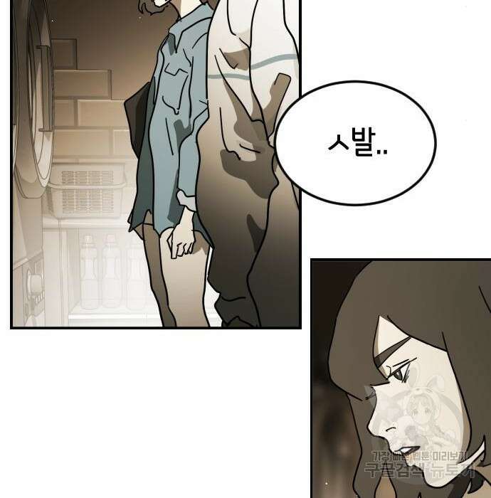 어느날 갑자기 서울은 84화 115