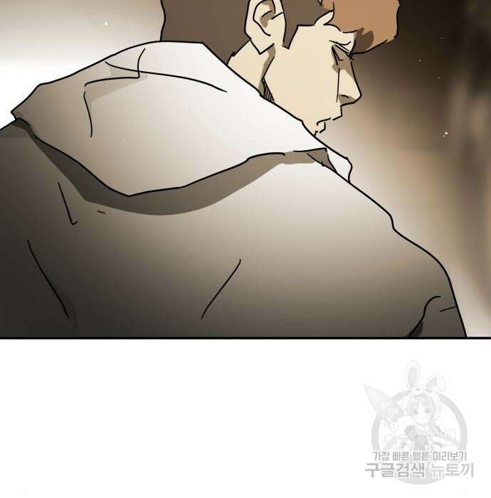 어느날 갑자기 서울은 84화 117