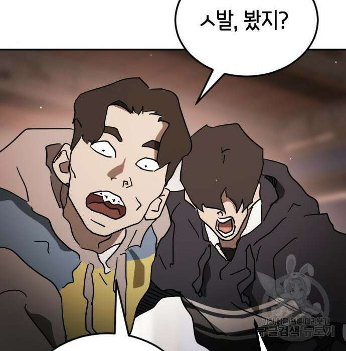 어느날 갑자기 서울은 84화 145