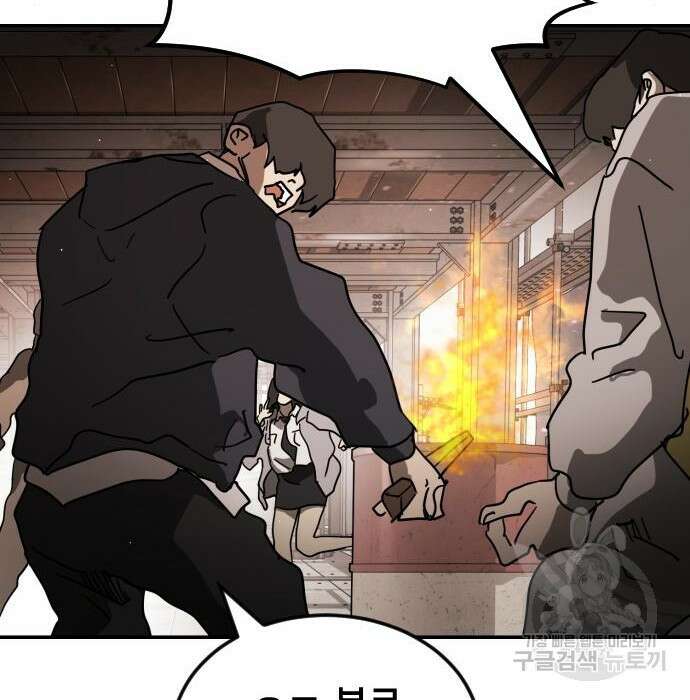 어느날 갑자기 서울은 84화 149