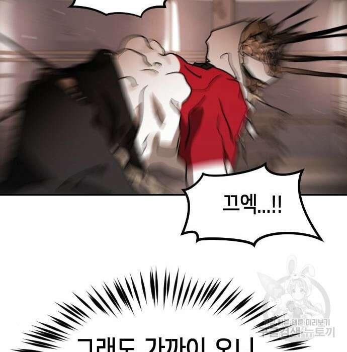 어느날 갑자기 서울은 84화 157