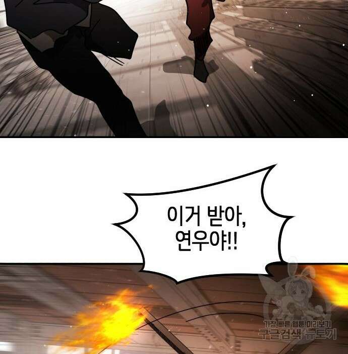 어느날 갑자기 서울은 84화 164
