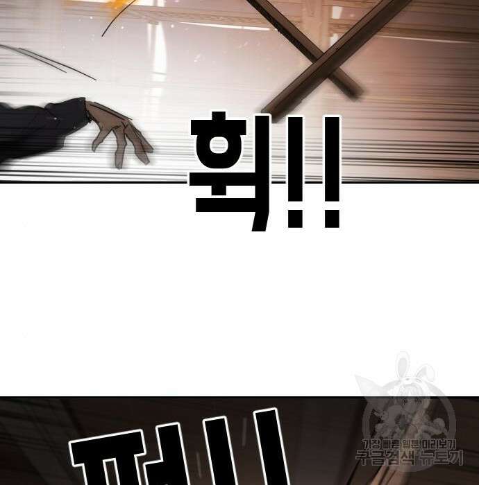 어느날 갑자기 서울은 84화 165