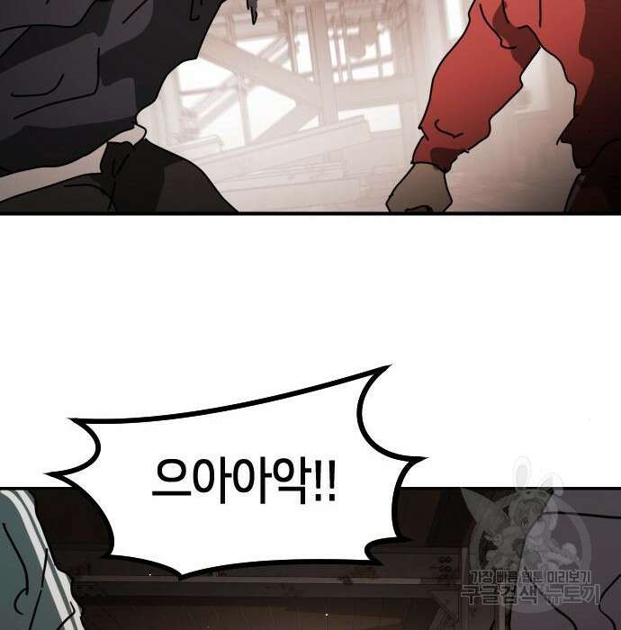 어느날 갑자기 서울은 84화 168