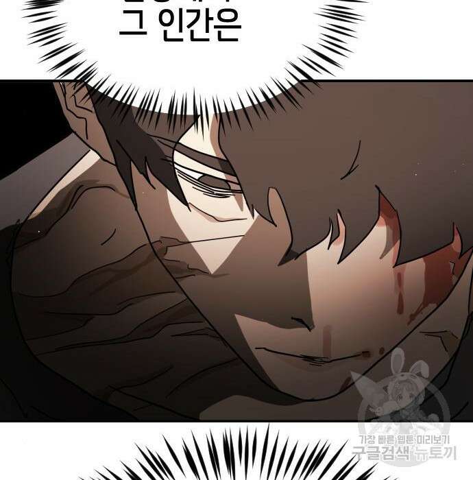 어느날 갑자기 서울은 84화 173