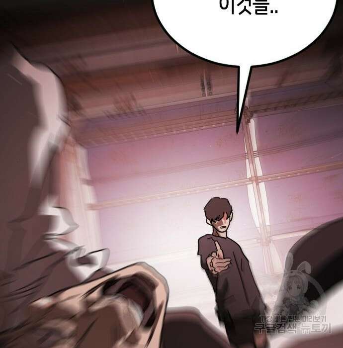 어느날 갑자기 서울은 84화 181