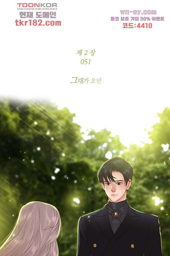 초상화 51화 1