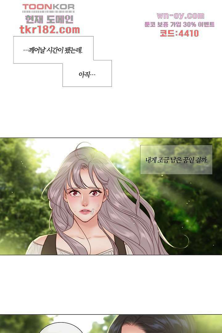 초상화 51화 3