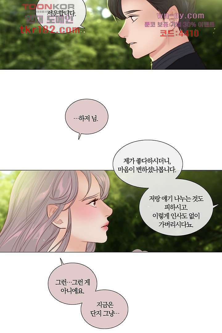 초상화 51화 4