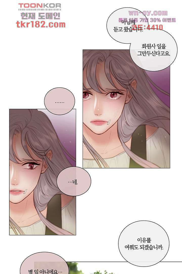 초상화 51화 5
