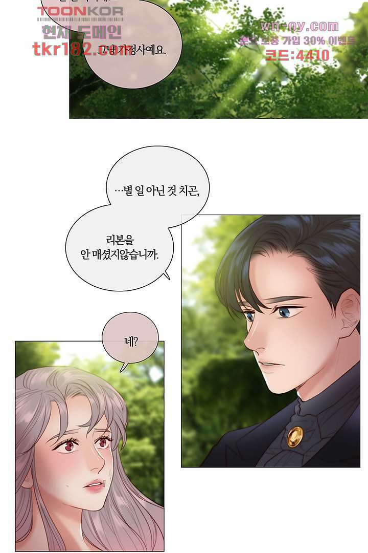 초상화 51화 6