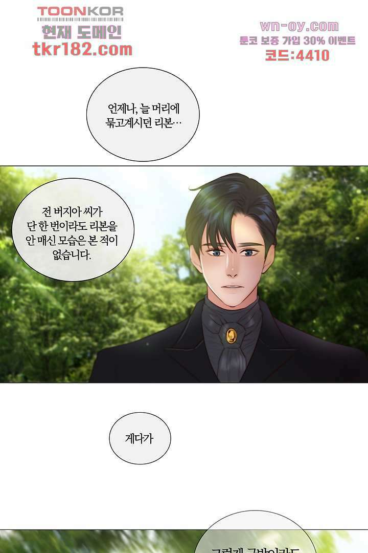 초상화 51화 7