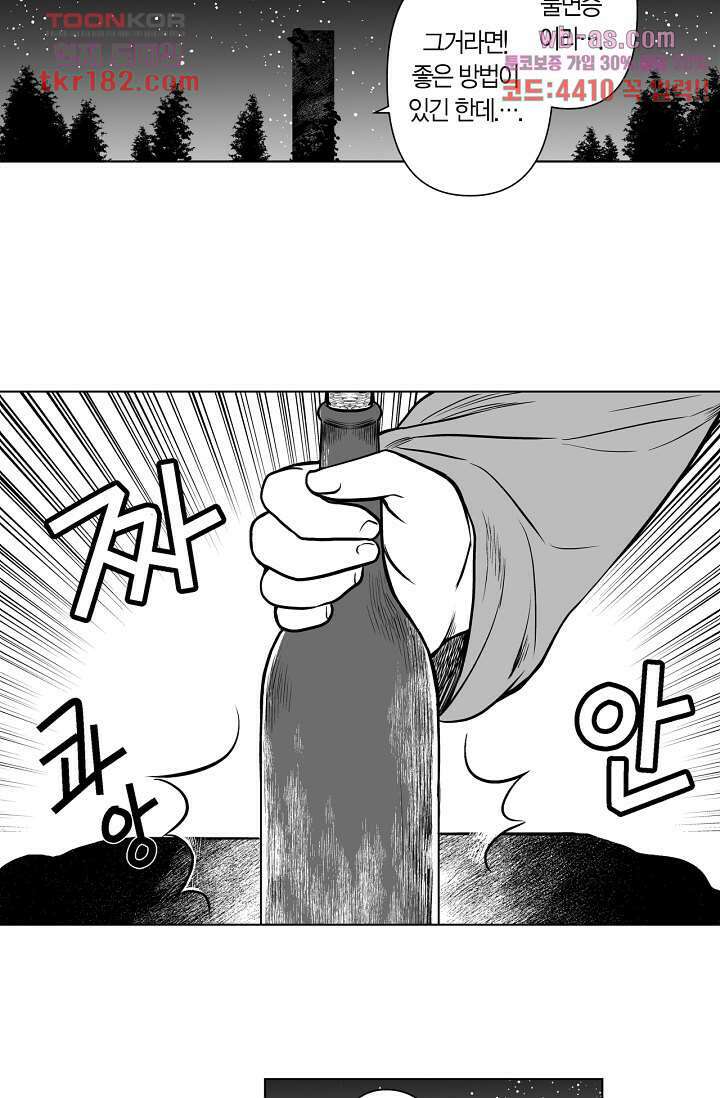 드래곤 시터 63화 22