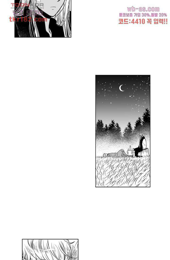 드래곤 시터 63화 39