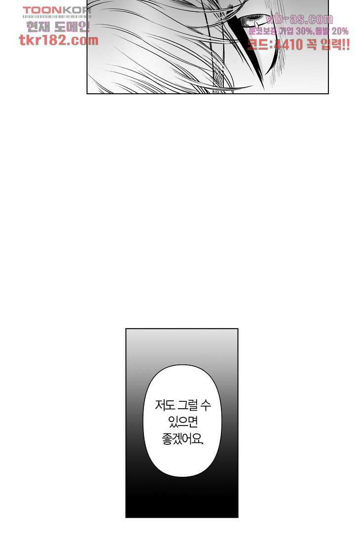 드래곤 시터 63화 45