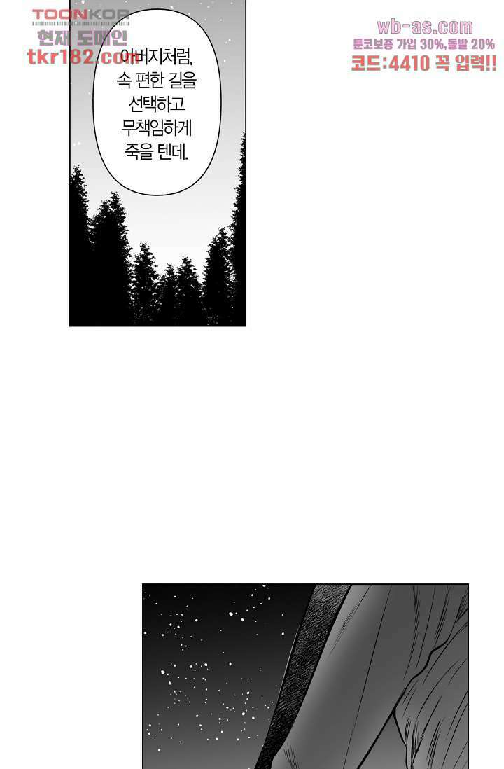 드래곤 시터 63화 47