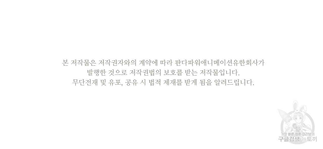 생존 마스터가 되었다 192화 2