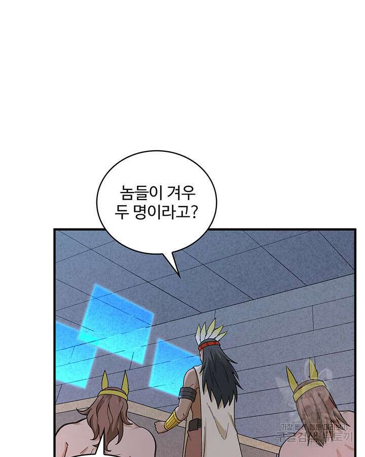 생존 마스터가 되었다 192화 3