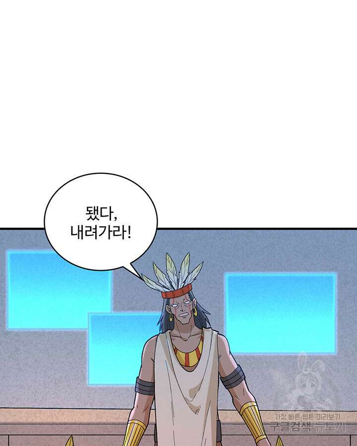생존 마스터가 되었다 192화 6