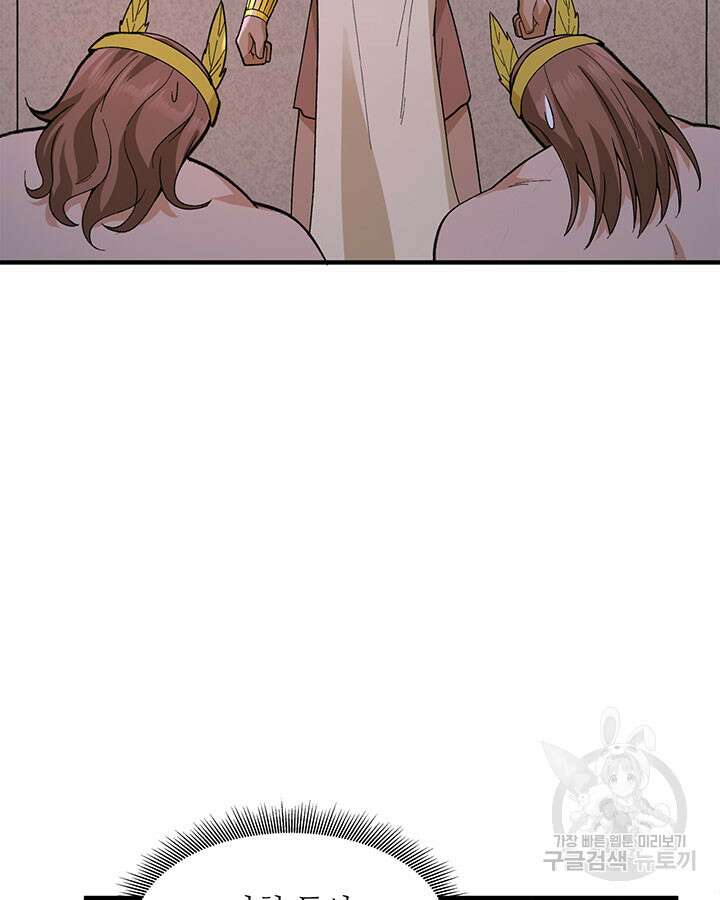 생존 마스터가 되었다 192화 7