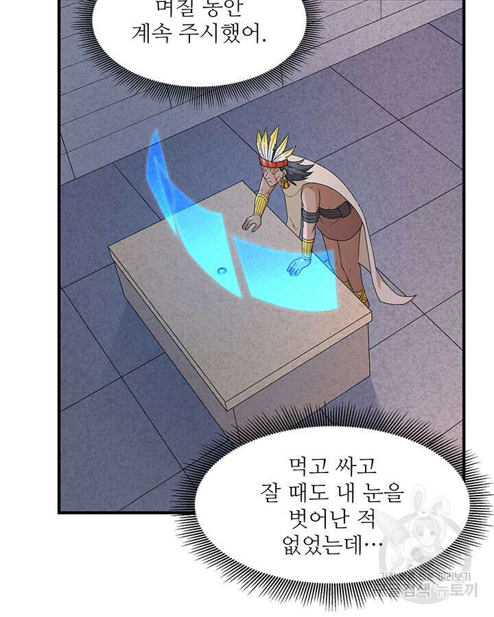 생존 마스터가 되었다 192화 8