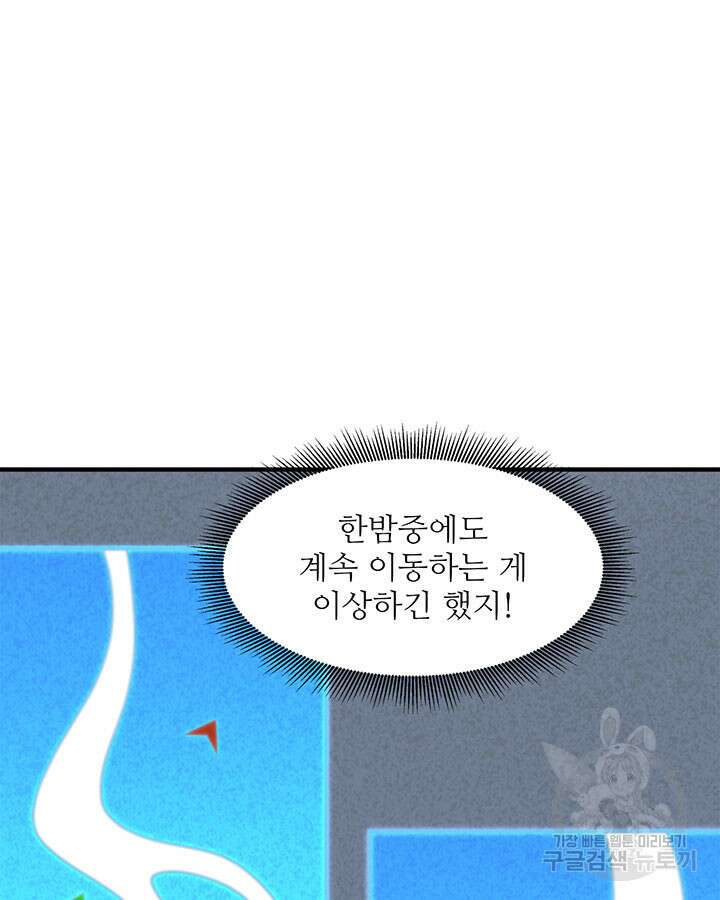 생존 마스터가 되었다 192화 9
