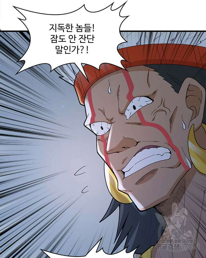 생존 마스터가 되었다 192화 11