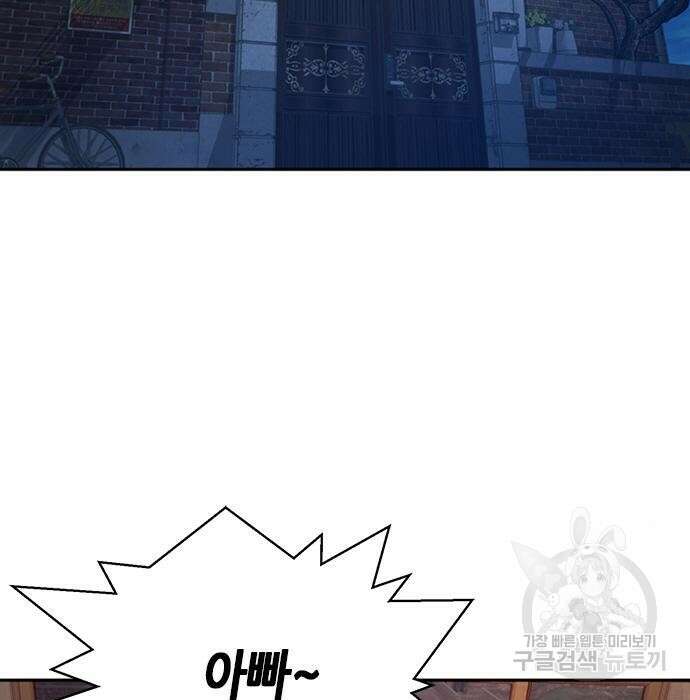 판사 이한영 113화 2