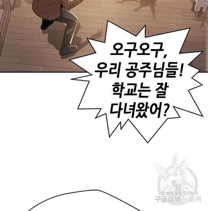 판사 이한영 113화 4