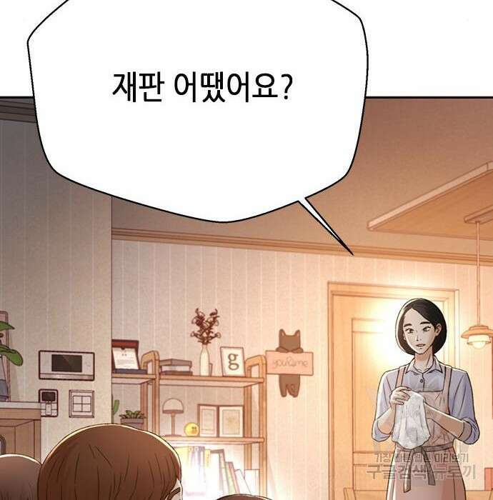 판사 이한영 113화 5