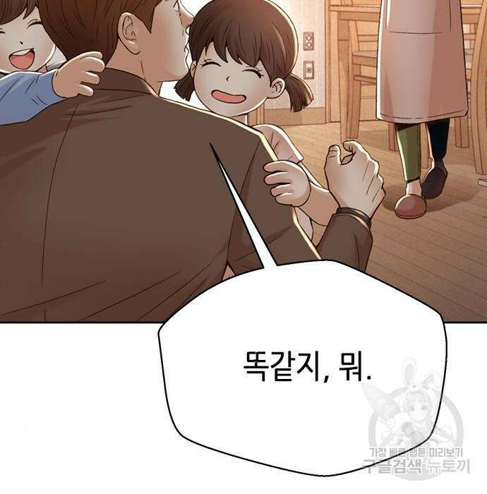 판사 이한영 113화 6
