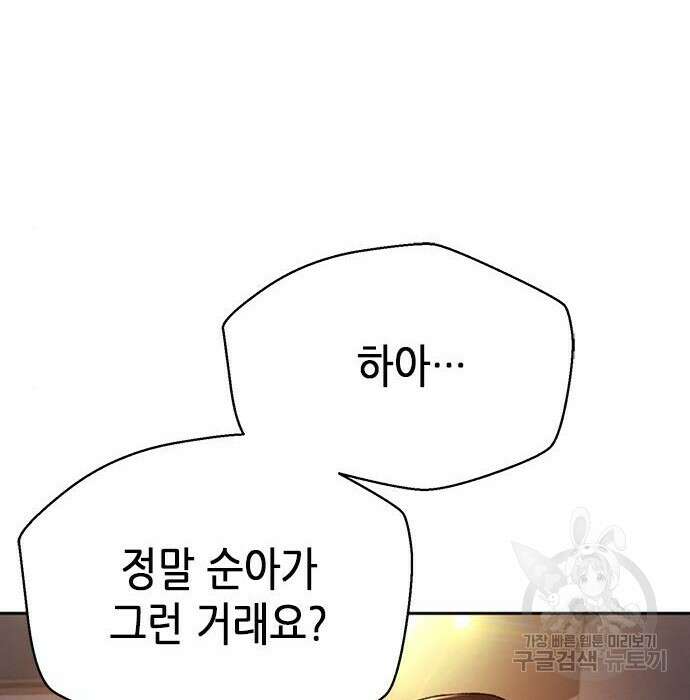 판사 이한영 113화 7