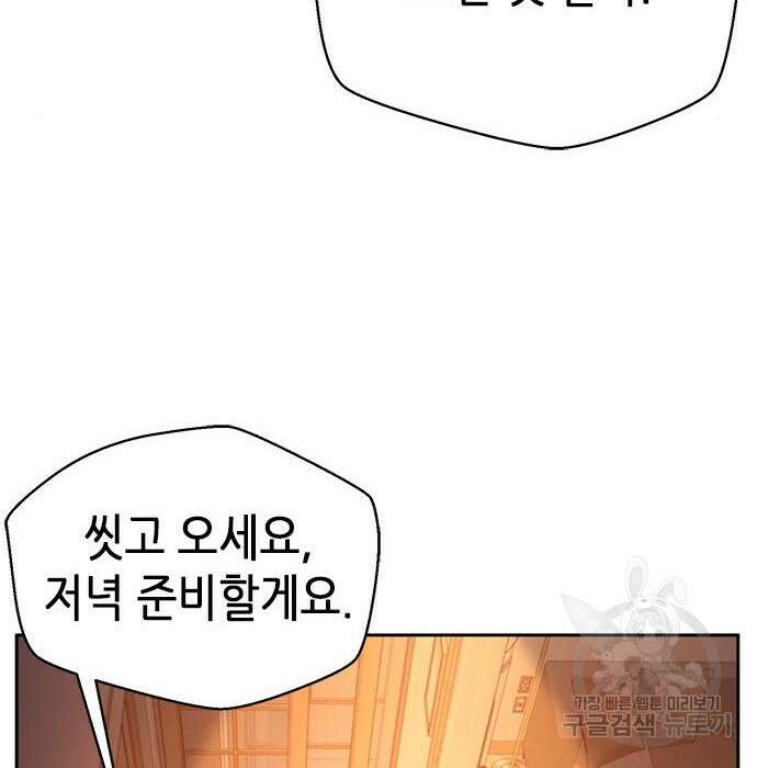 판사 이한영 113화 9