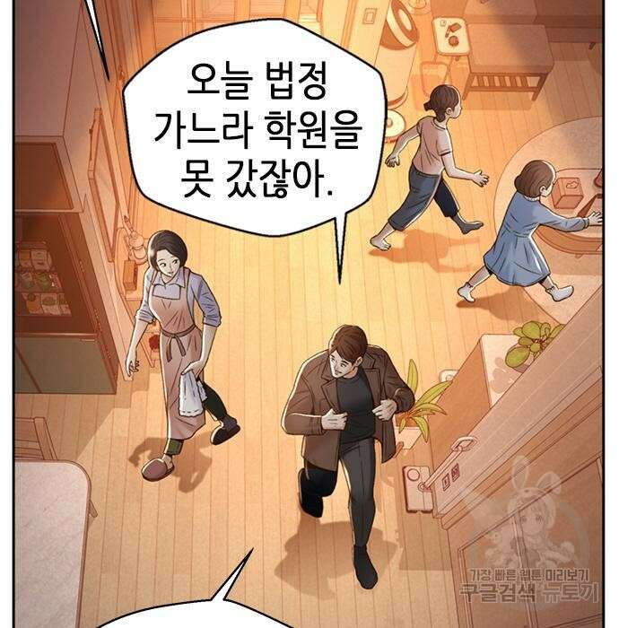 판사 이한영 113화 10