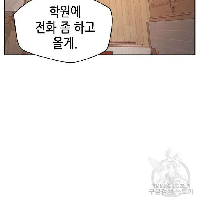 판사 이한영 113화 11