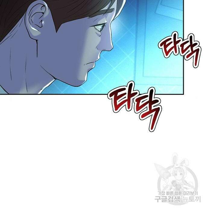 판사 이한영 113화 16