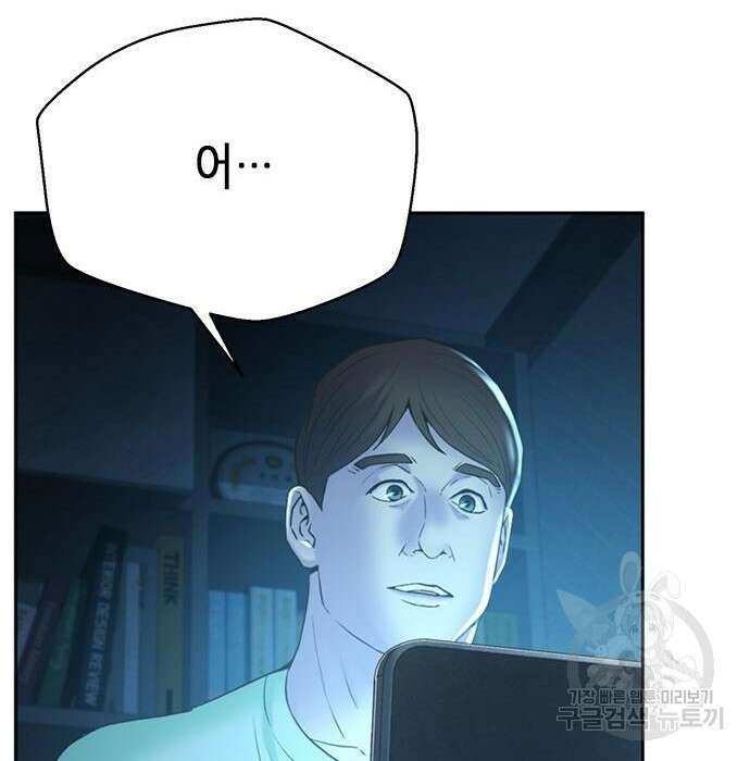 판사 이한영 113화 21