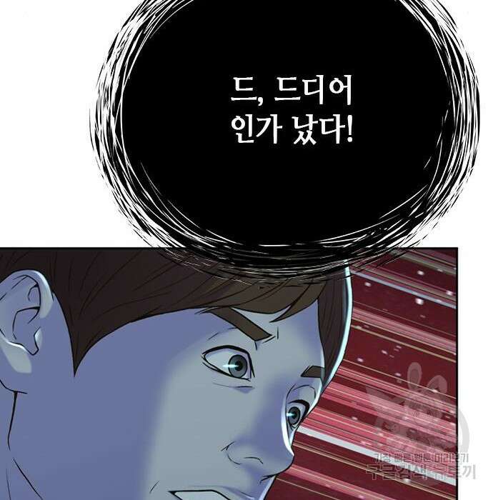 판사 이한영 113화 23