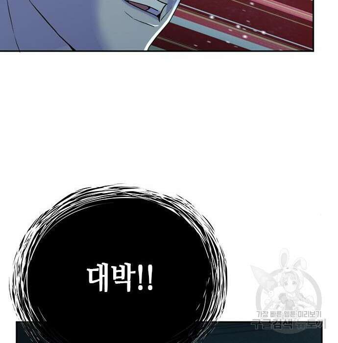 판사 이한영 113화 24