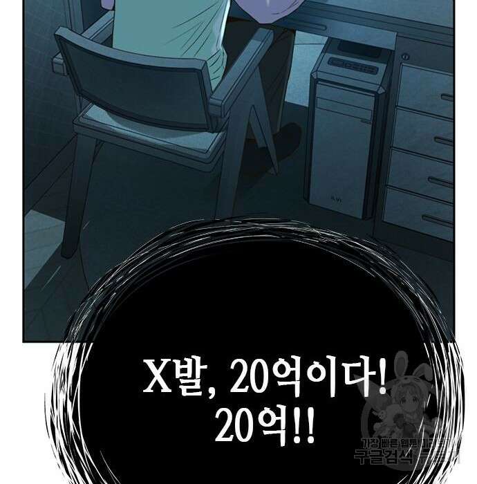 판사 이한영 113화 26