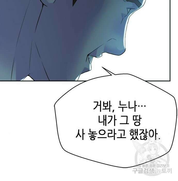 판사 이한영 113화 28
