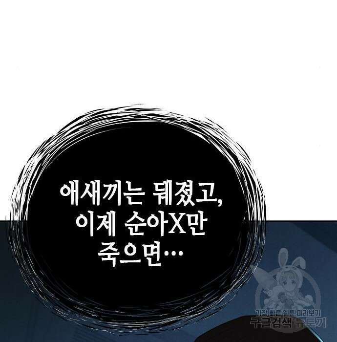 판사 이한영 113화 29