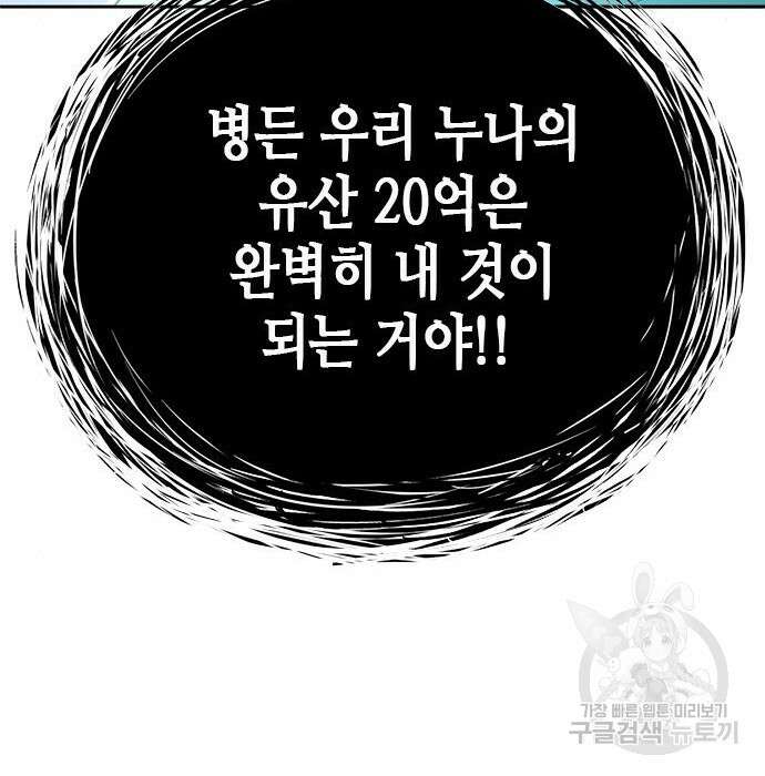 판사 이한영 113화 31