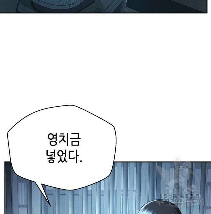 판사 이한영 113화 39