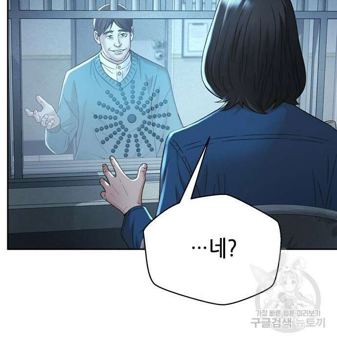 판사 이한영 113화 40